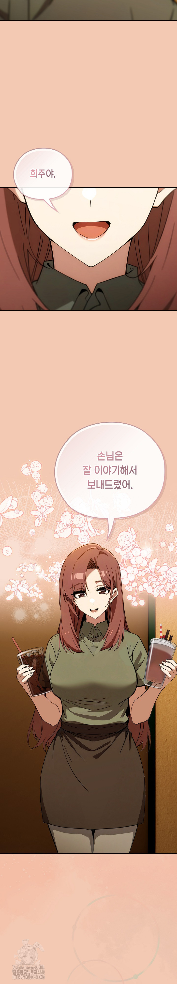 Swichon Raw Chapter 61 page 12