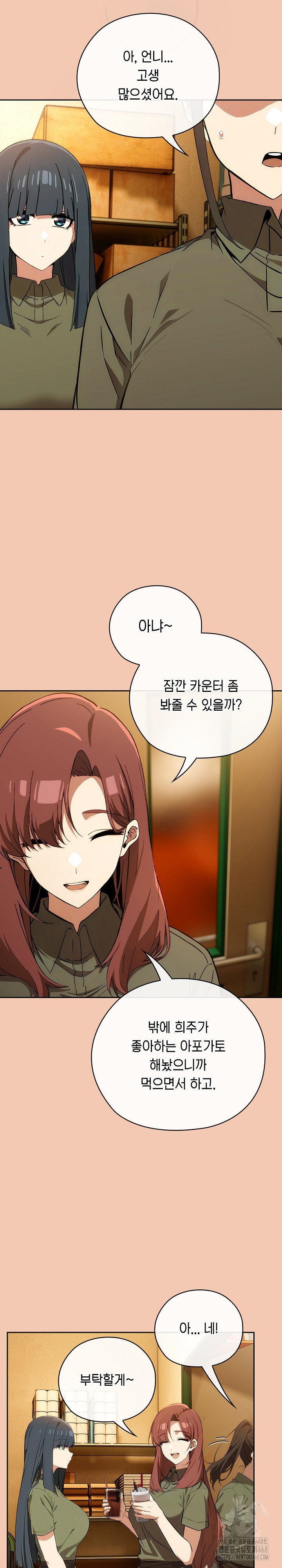 Swichon Raw Chapter 61 page 13