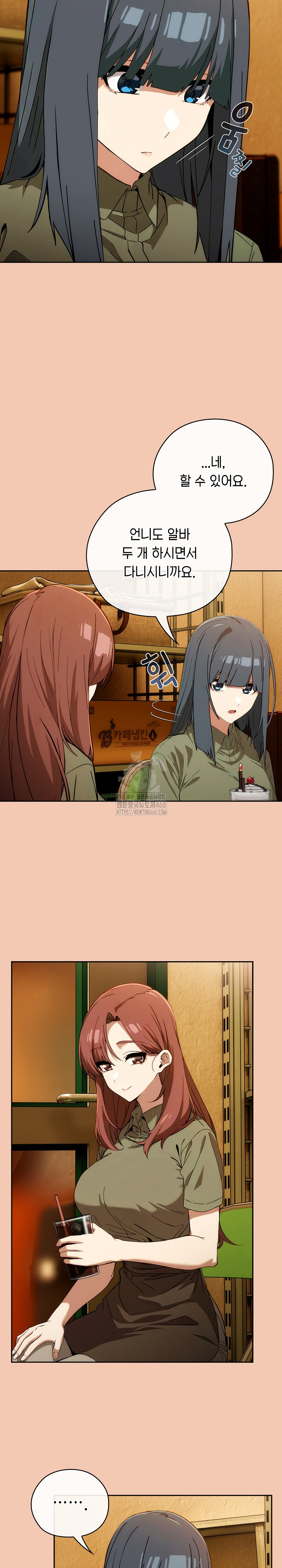 Swichon Raw Chapter 61 page 17