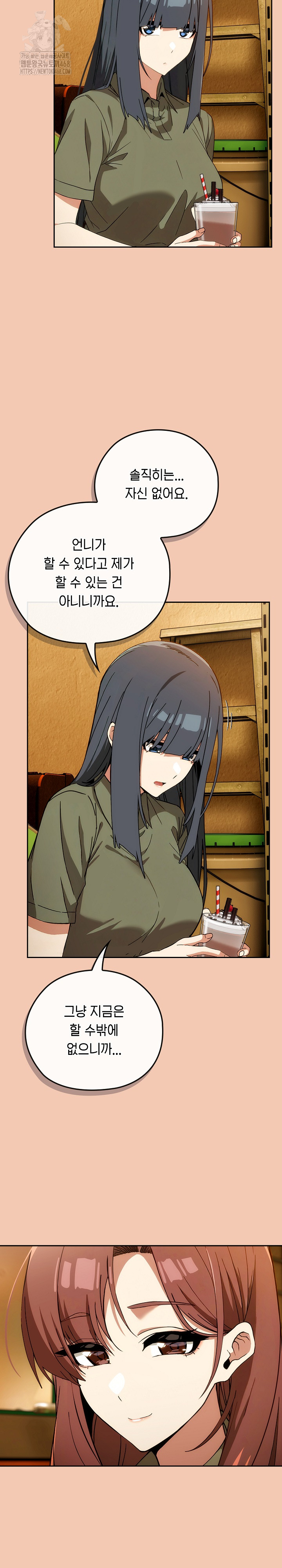 Swichon Raw Chapter 61 page 18