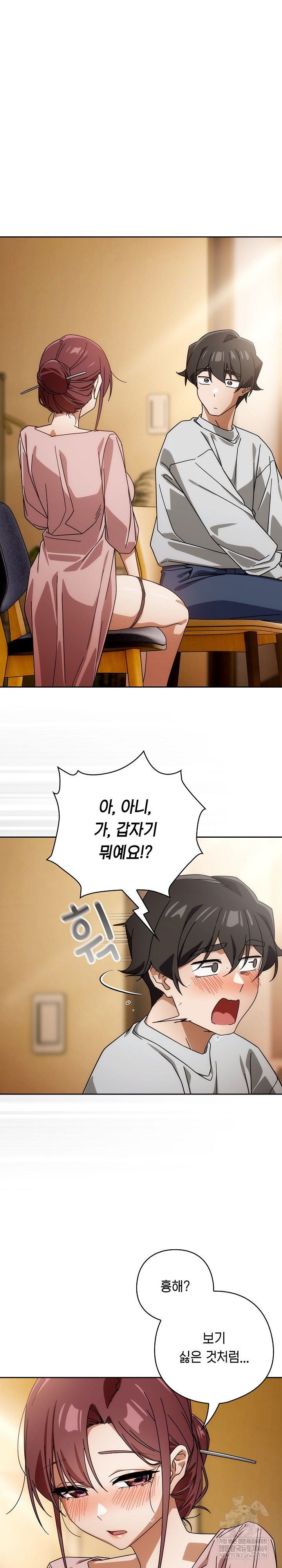 Swichon Raw Chapter 88 page 20