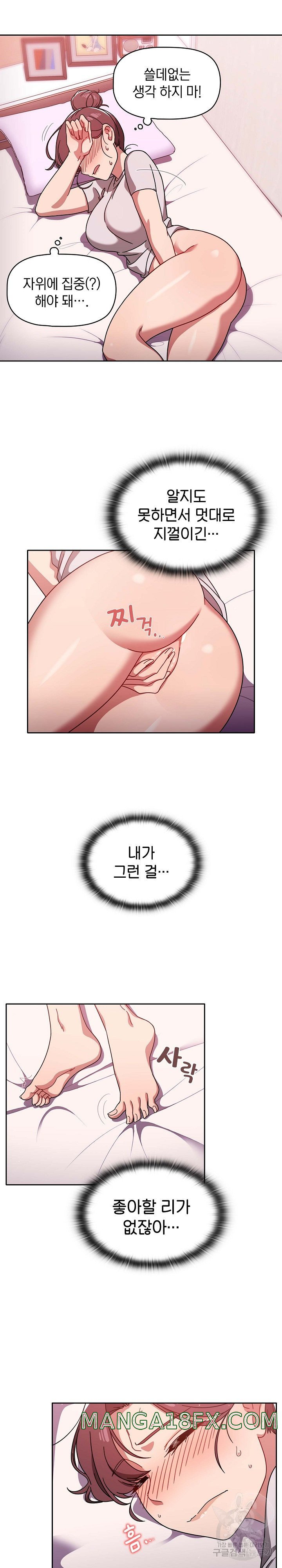 Swichon Raw Chapter 9 page 5