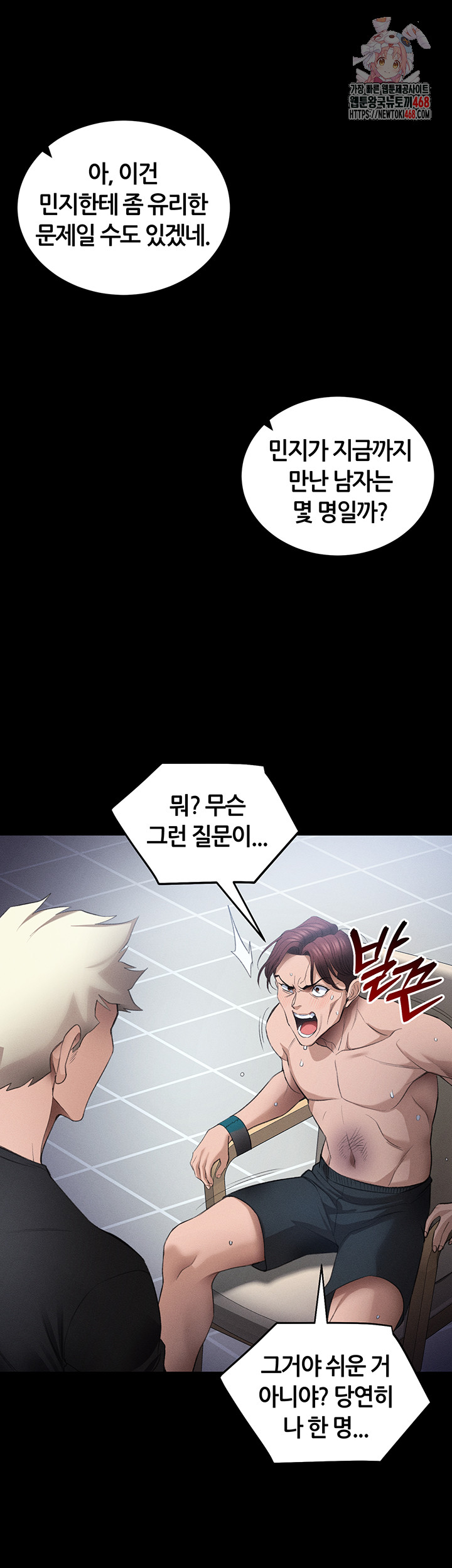 Taming A Female Bully Raw Chapter 41 page 1