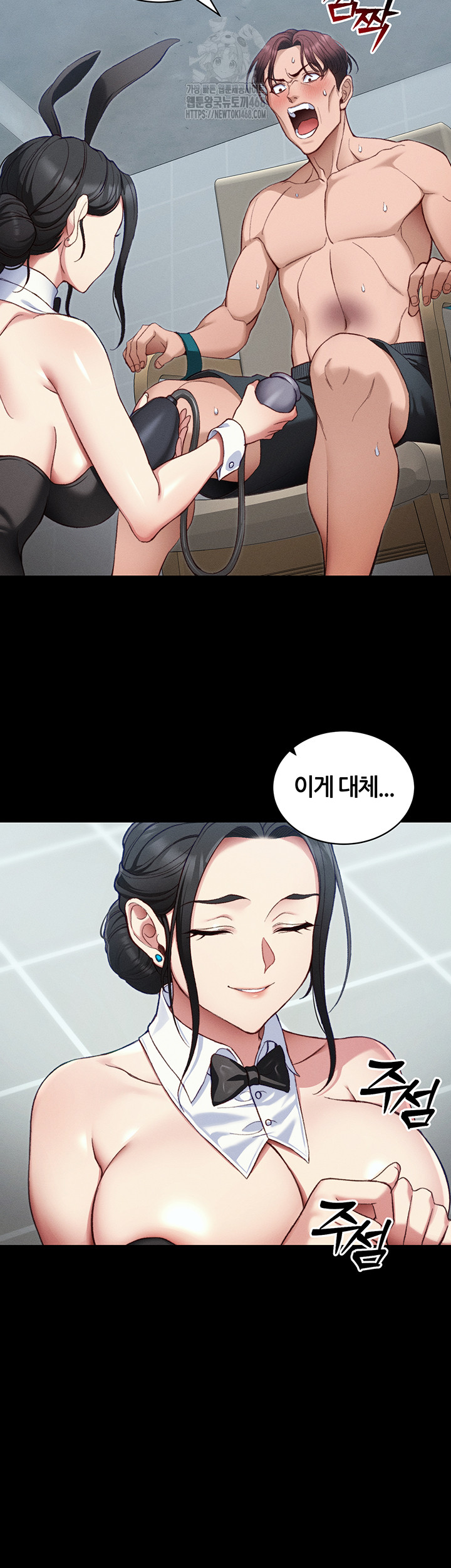 Taming A Female Bully Raw Chapter 41 page 10