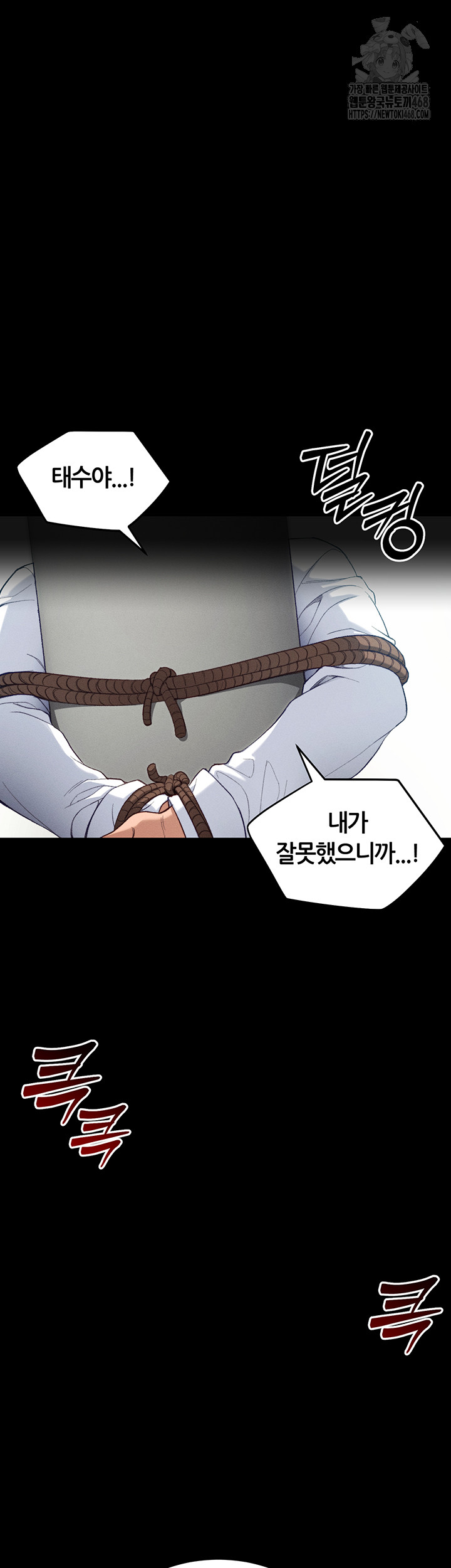Taming A Female Bully Raw Chapter 41 page 13