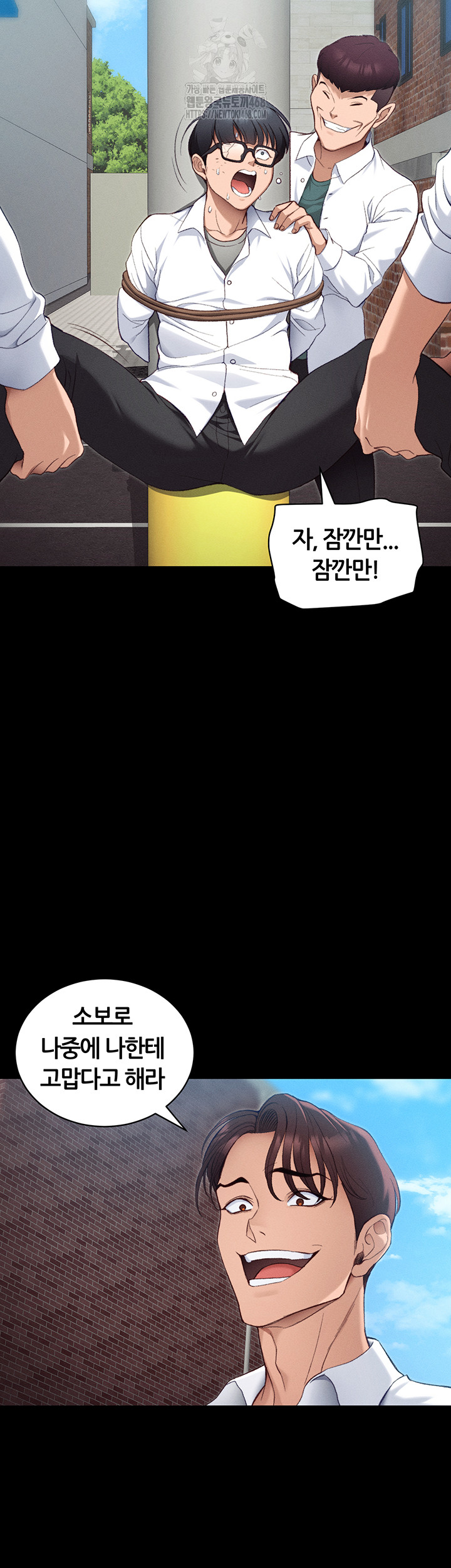 Taming A Female Bully Raw Chapter 41 page 15
