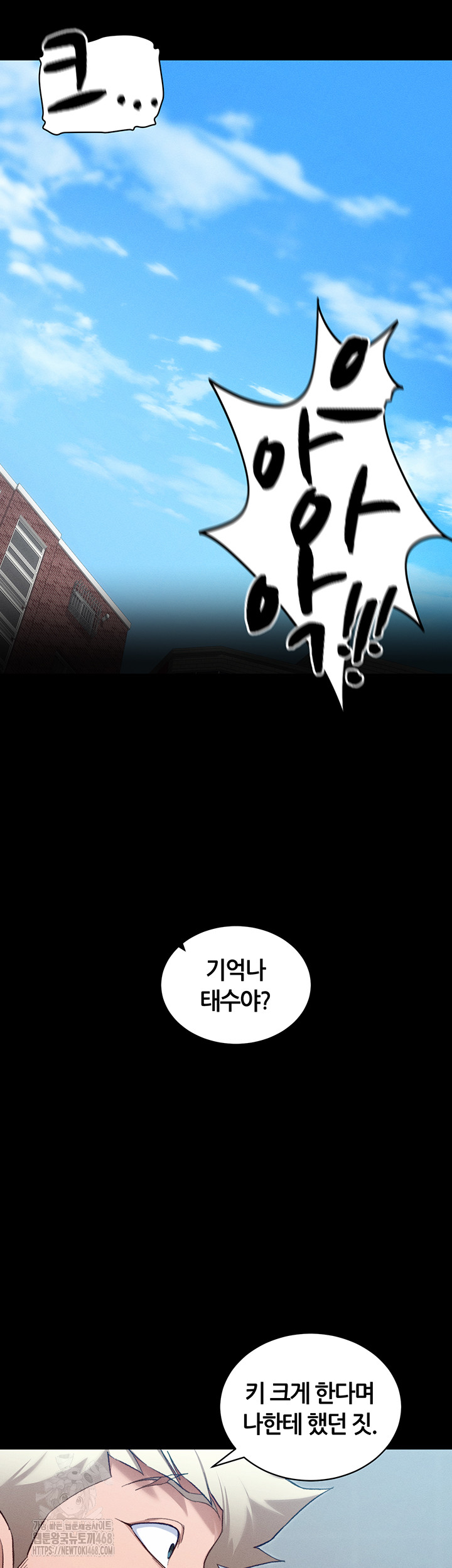 Taming A Female Bully Raw Chapter 41 page 16