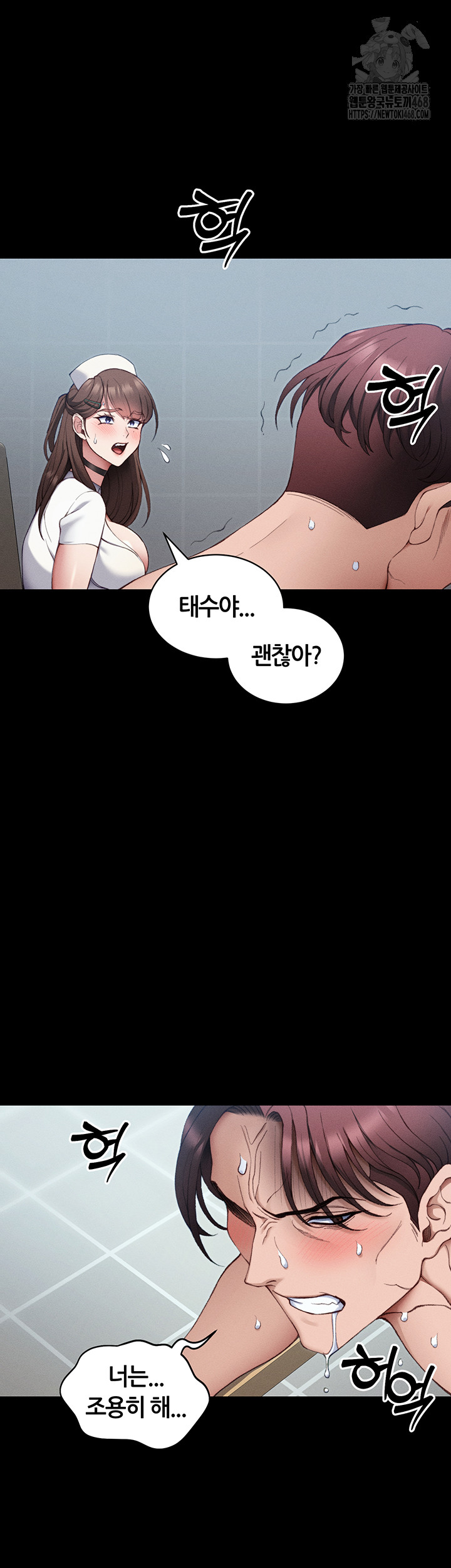 Taming A Female Bully Raw Chapter 41 page 19