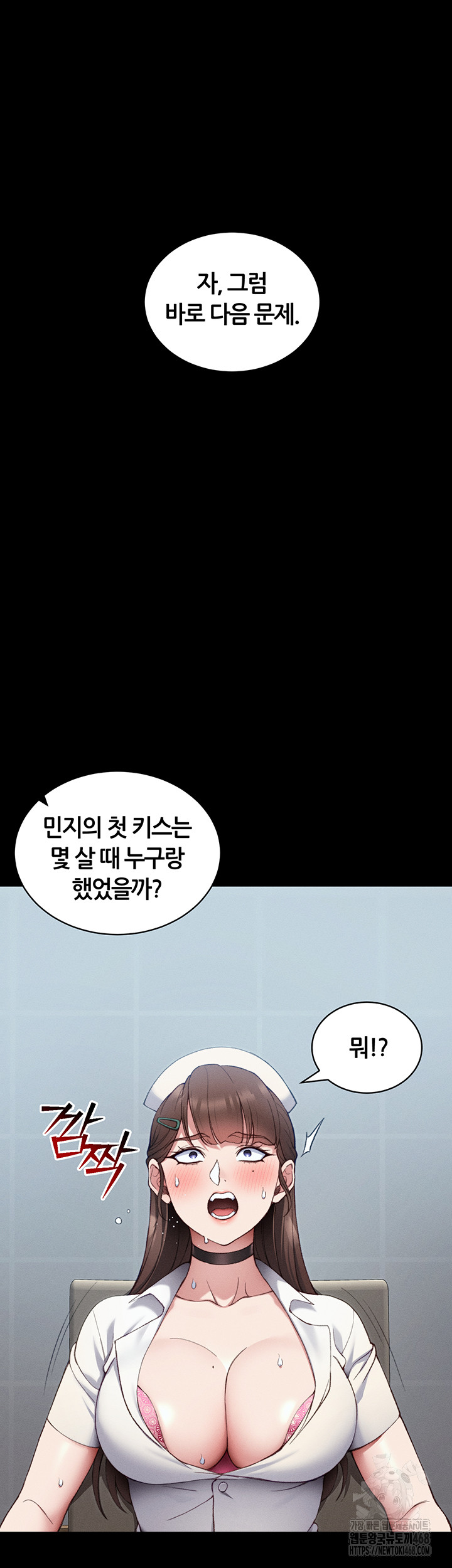 Taming A Female Bully Raw Chapter 41 page 20