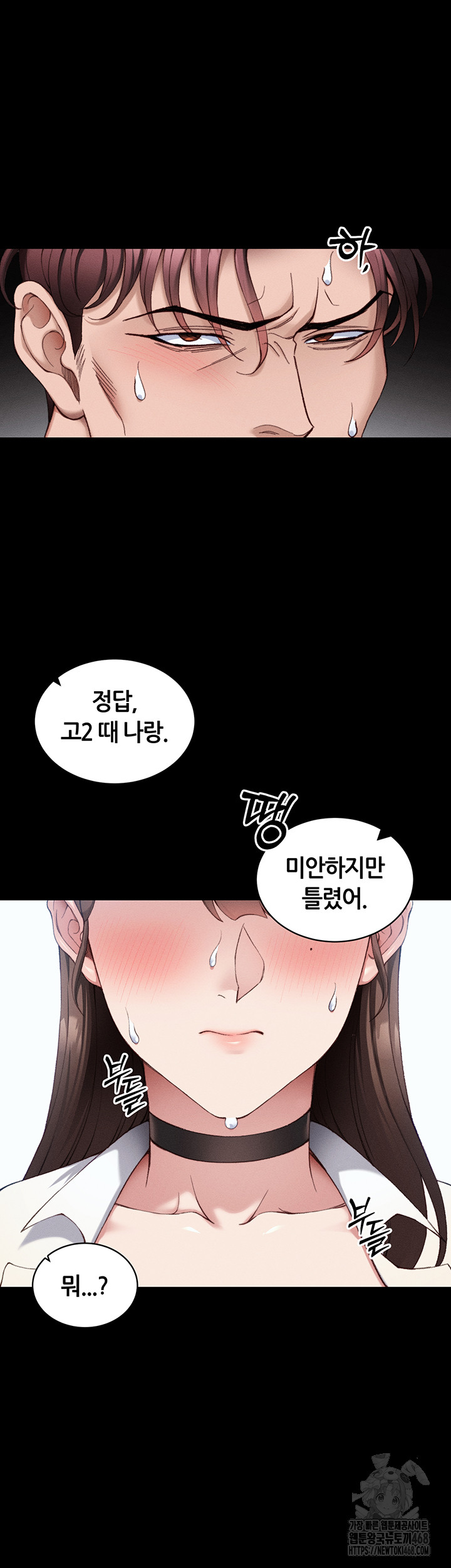Taming A Female Bully Raw Chapter 41 page 21