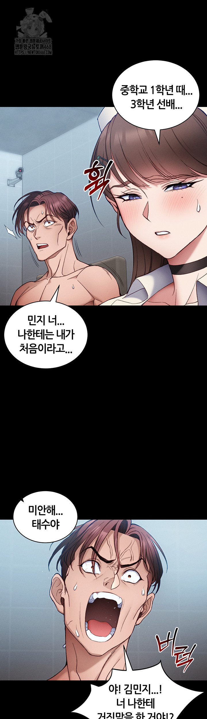 Taming A Female Bully Raw Chapter 41 page 22