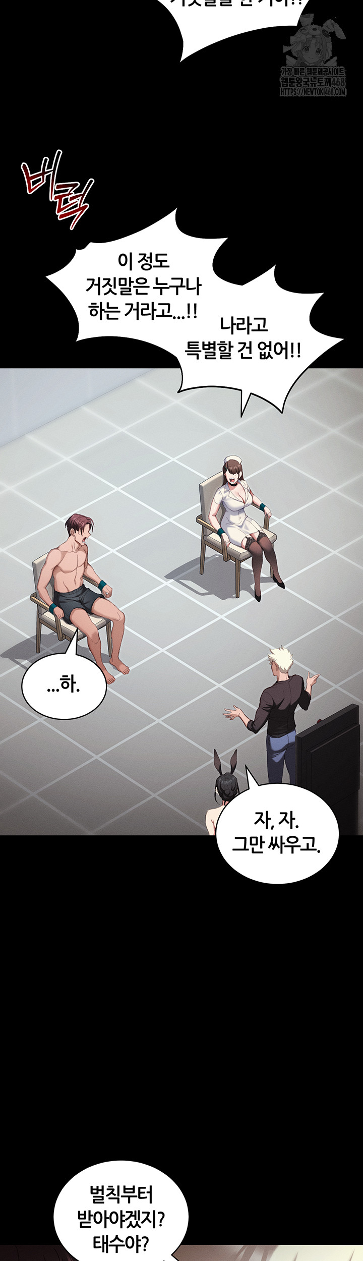 Taming A Female Bully Raw Chapter 41 page 23