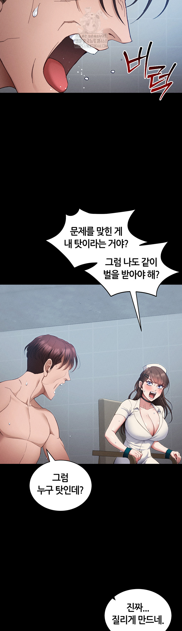 Taming A Female Bully Raw Chapter 41 page 29