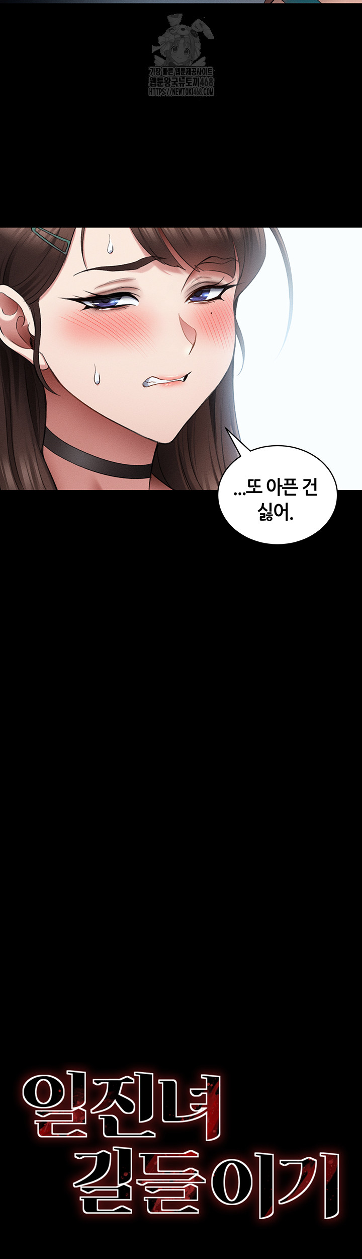 Taming A Female Bully Raw Chapter 41 page 3