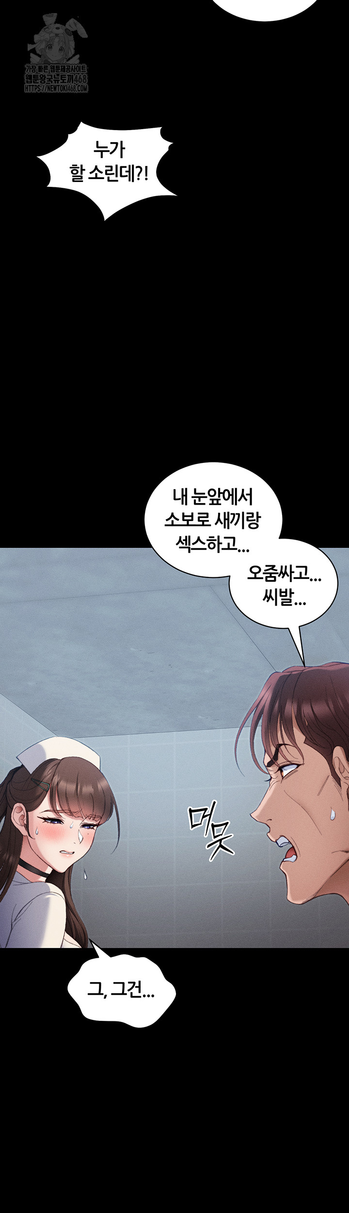 Taming A Female Bully Raw Chapter 41 page 30