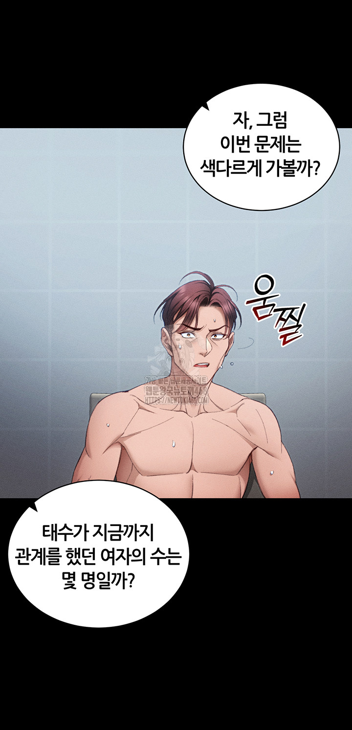 Taming A Female Bully Raw Chapter 41 page 31