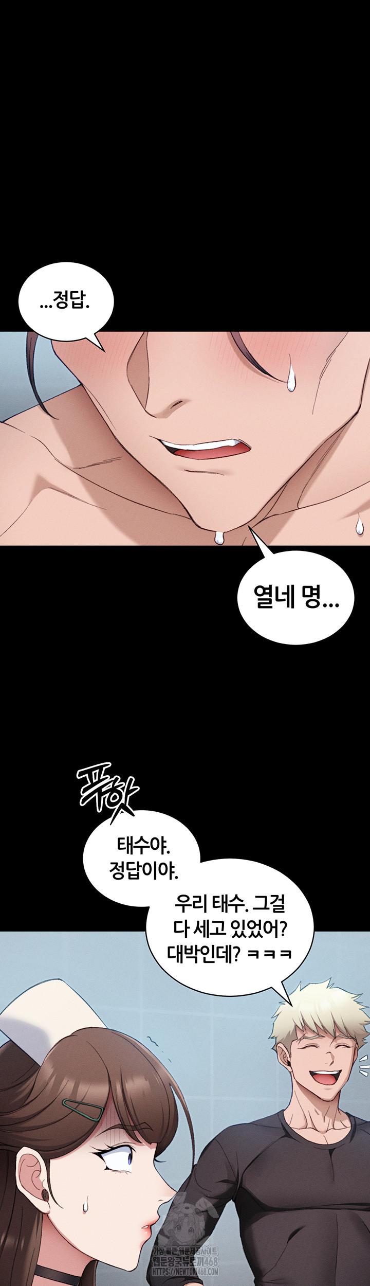 Taming A Female Bully Raw Chapter 41 page 34