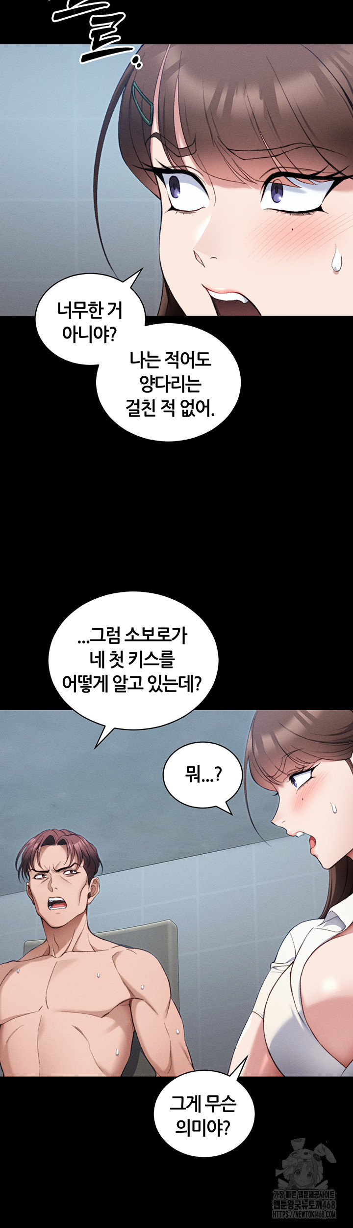 Taming A Female Bully Raw Chapter 41 page 36
