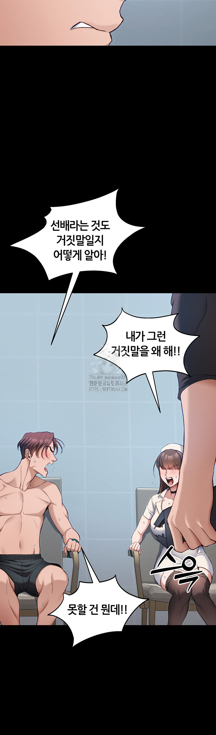 Taming A Female Bully Raw Chapter 41 page 38