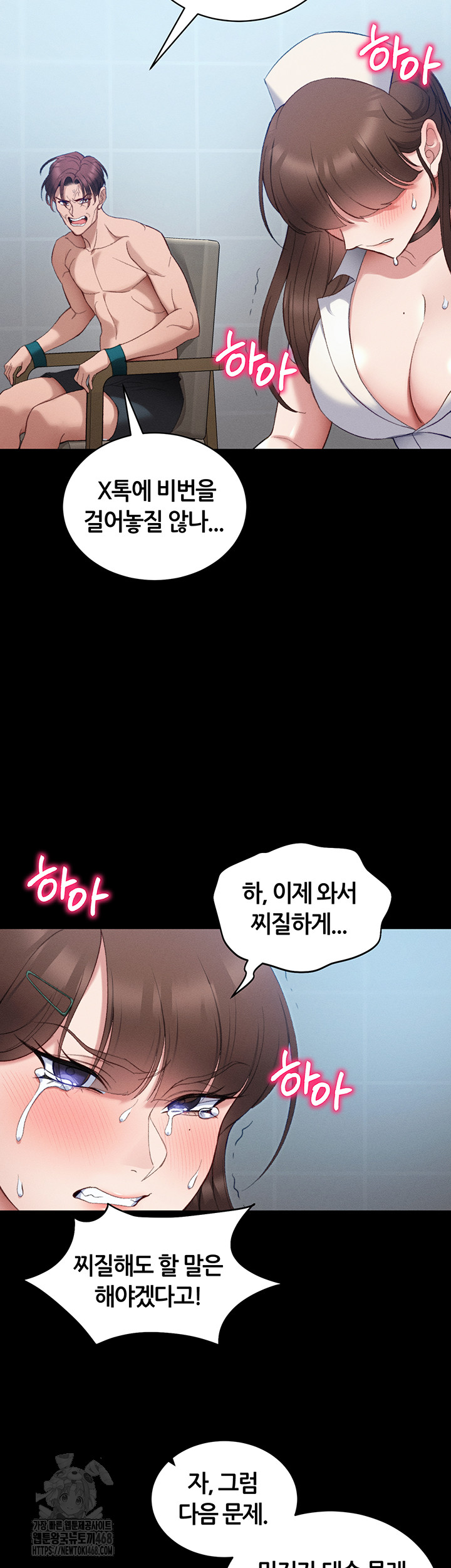 Taming A Female Bully Raw Chapter 41 page 41