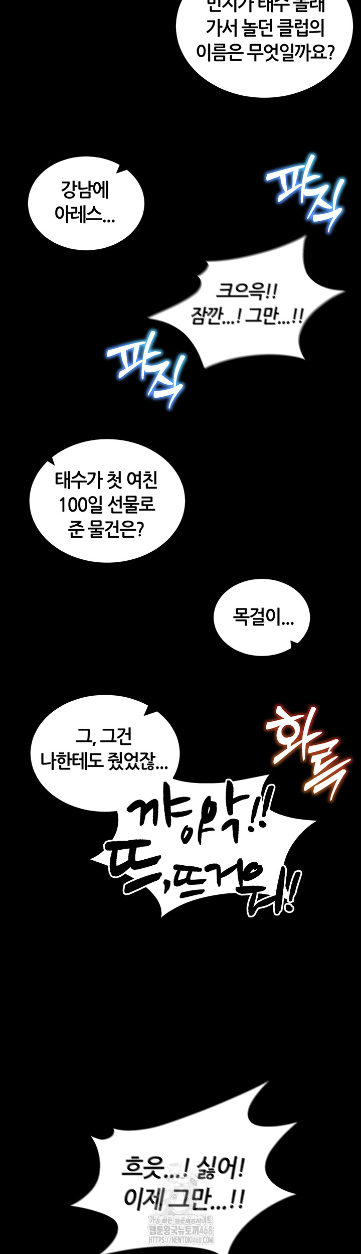 Taming A Female Bully Raw Chapter 41 page 42
