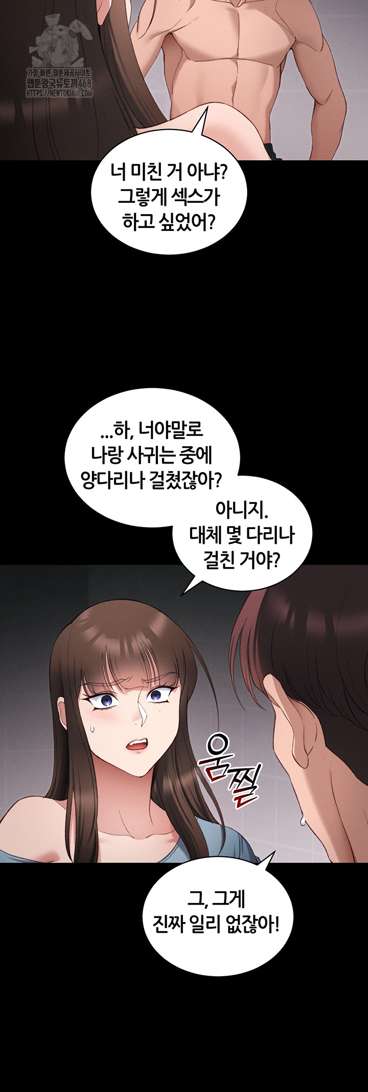 Taming A Female Bully Raw Chapter 41 page 45