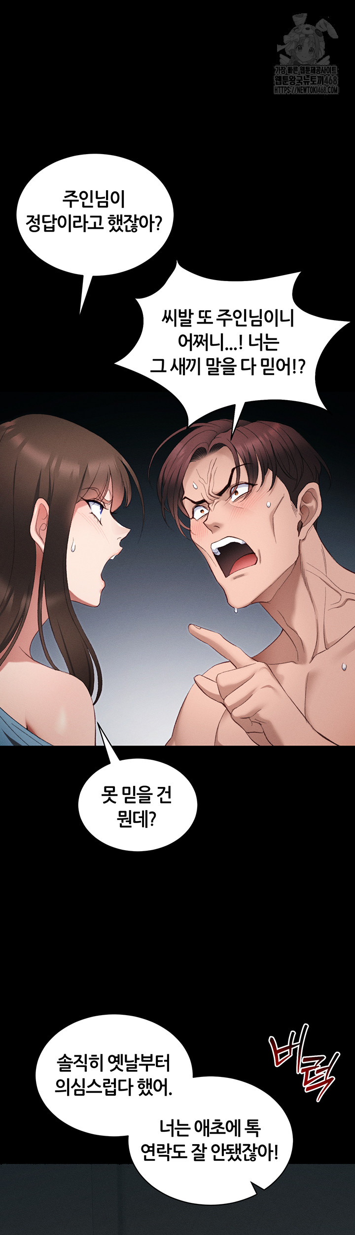 Taming A Female Bully Raw Chapter 41 page 46