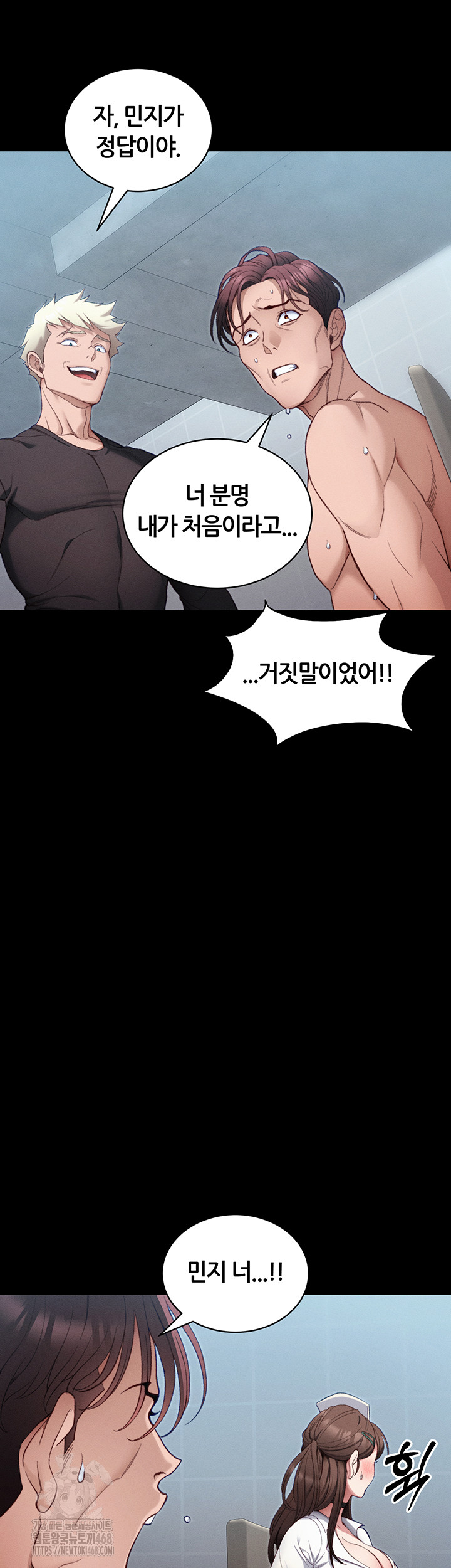 Taming A Female Bully Raw Chapter 41 page 5