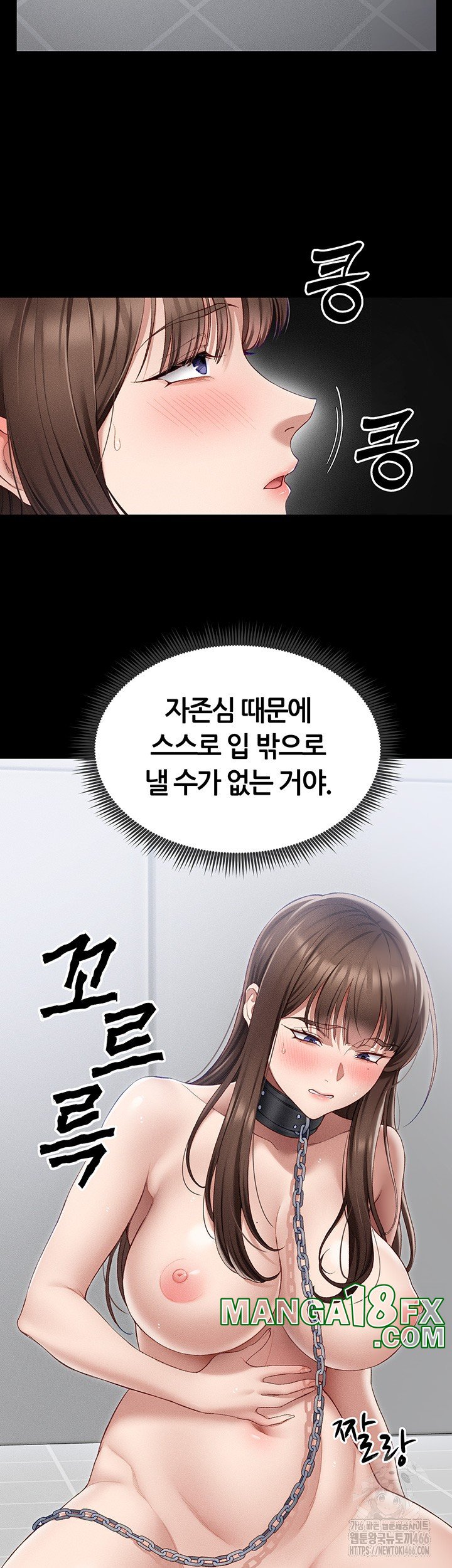 Taming A Female Bully Raw Chapter 5 page 13