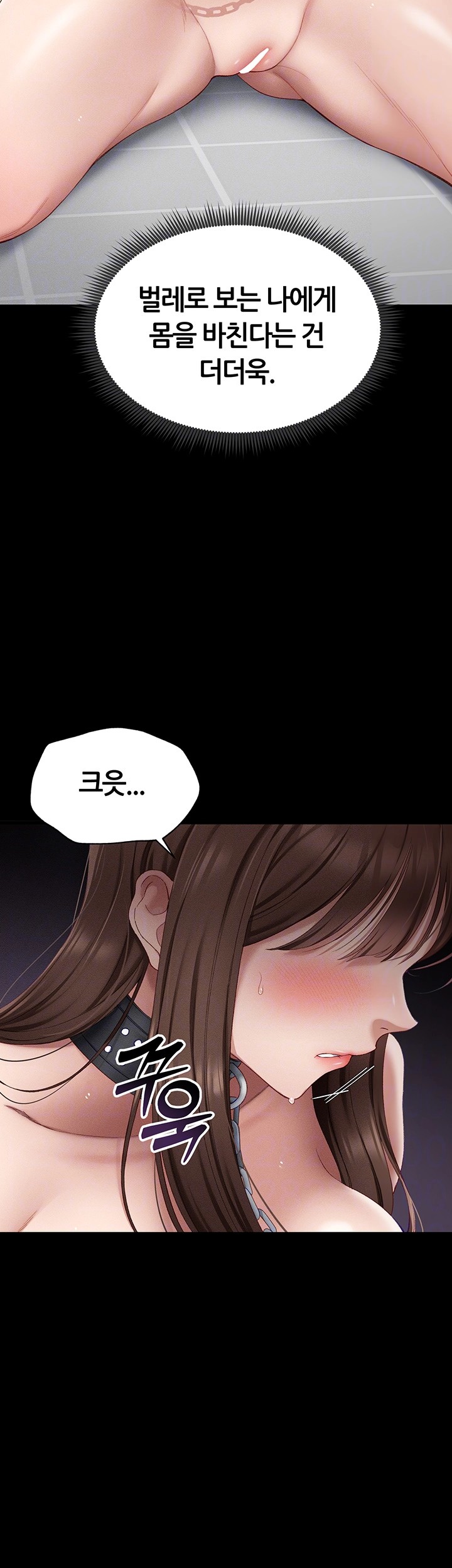 Taming A Female Bully Raw Chapter 5 page 14