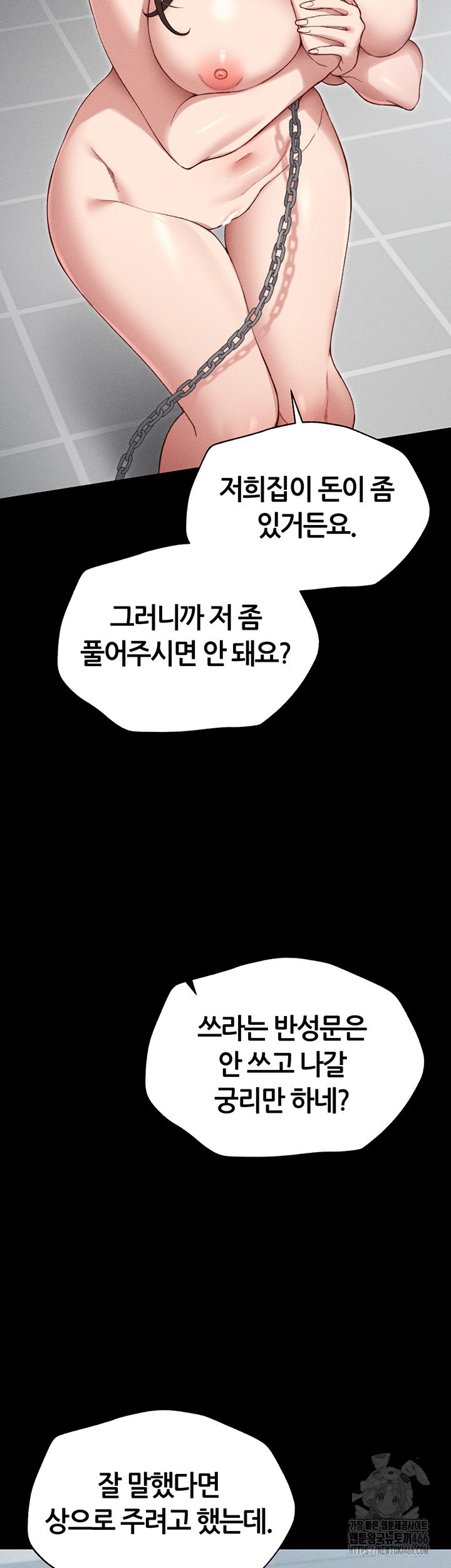 Taming A Female Bully Raw Chapter 5 page 18