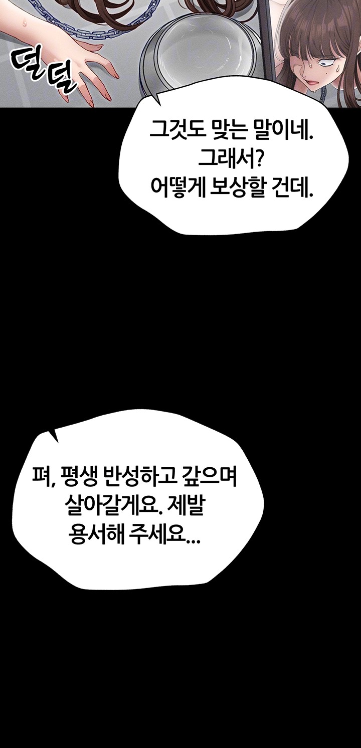 Taming A Female Bully Raw Chapter 5 page 4