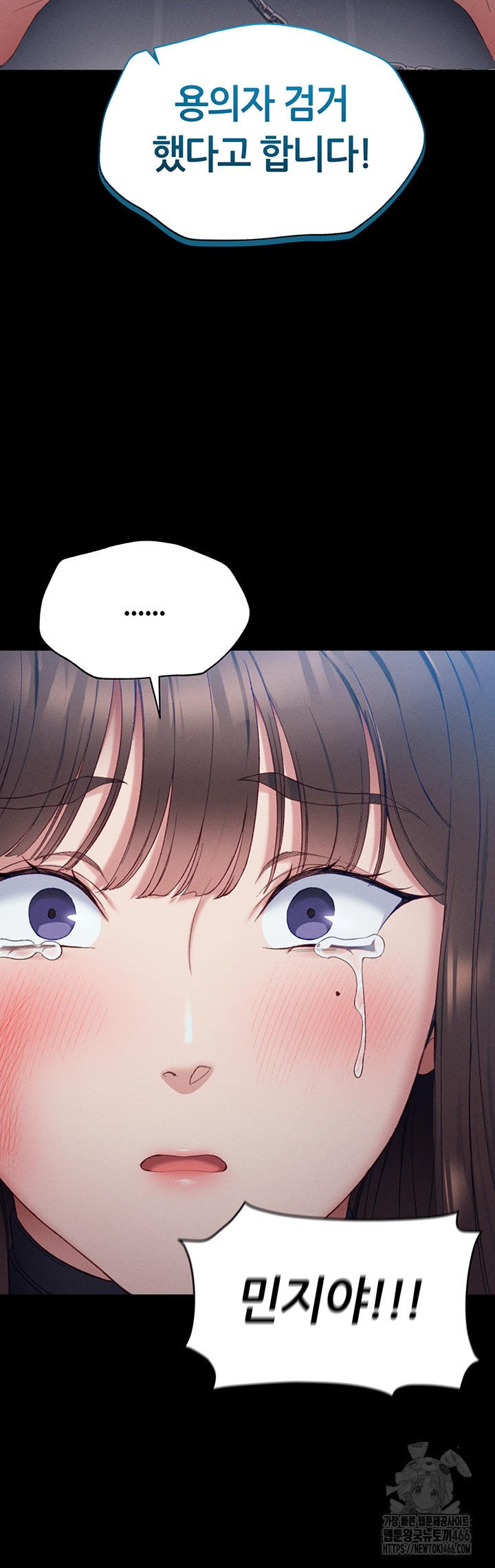 Taming A Female Bully Raw Chapter 5 page 44
