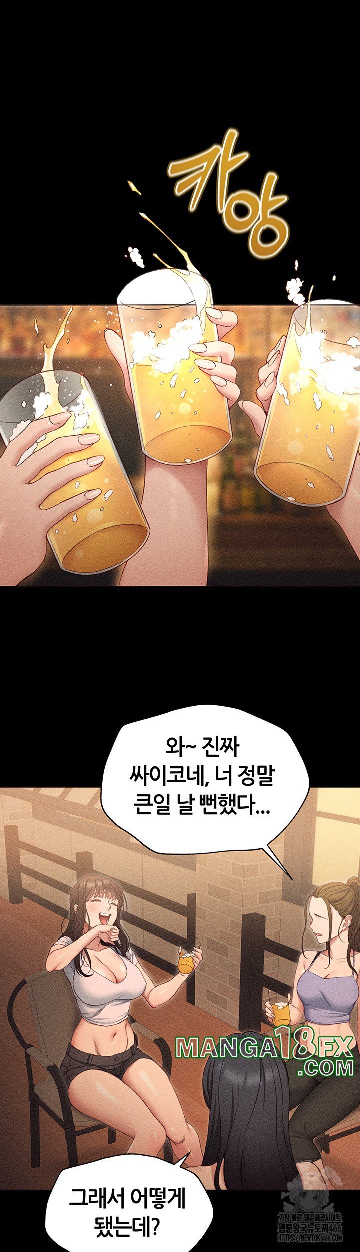 Taming A Female Bully Raw Chapter 5 page 47