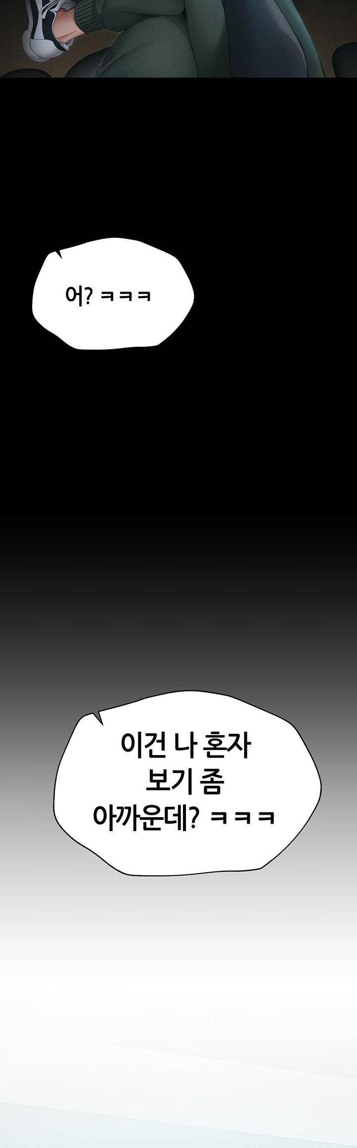 Taming A Female Bully Raw Chapter 5 page 57