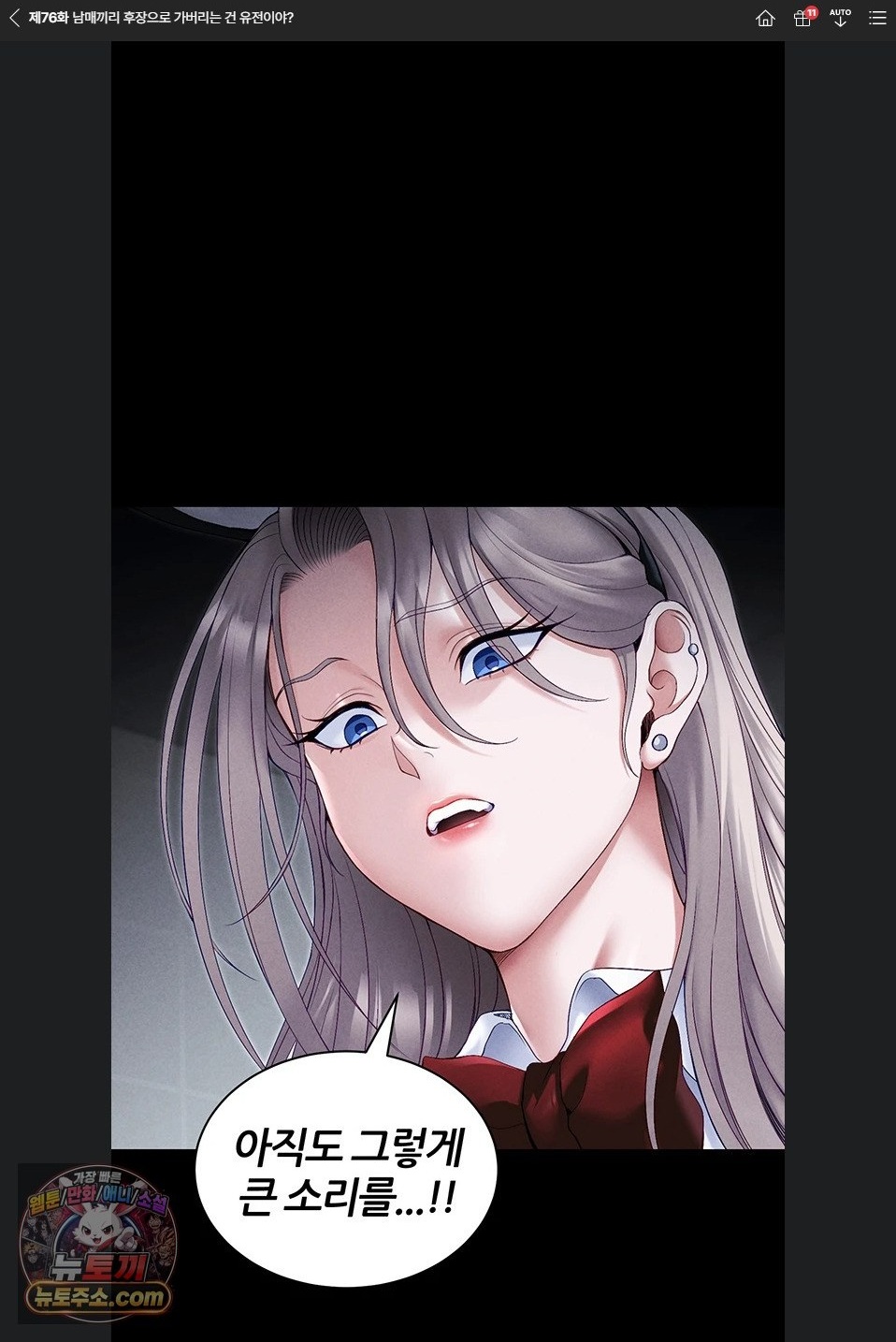 Taming A Female Bully Raw Chapter 76 page 1
