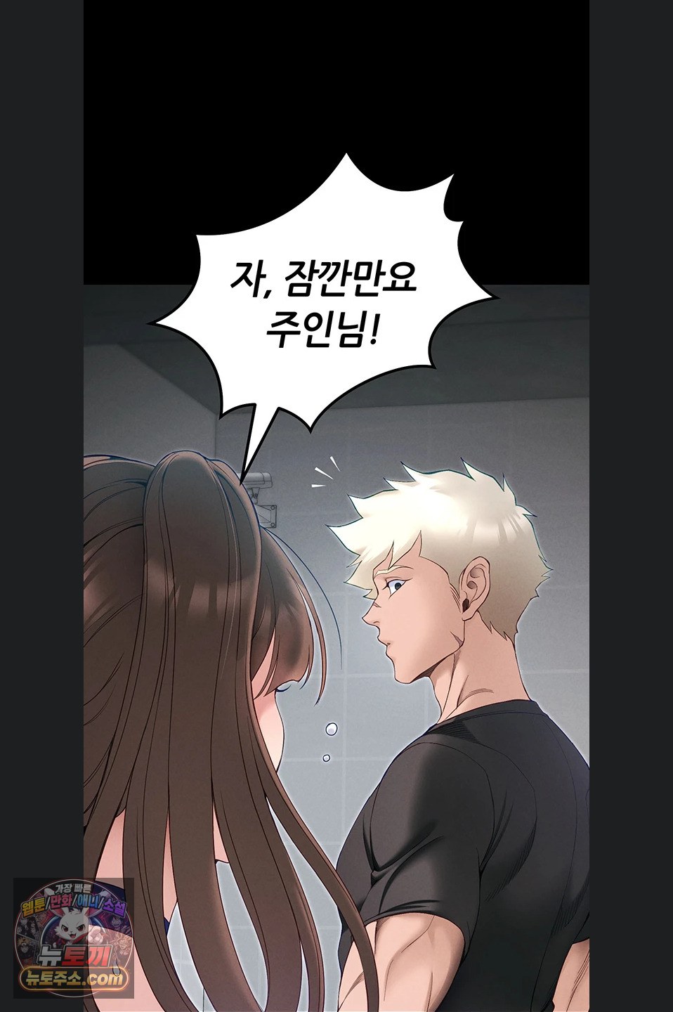 Taming A Female Bully Raw Chapter 76 page 21