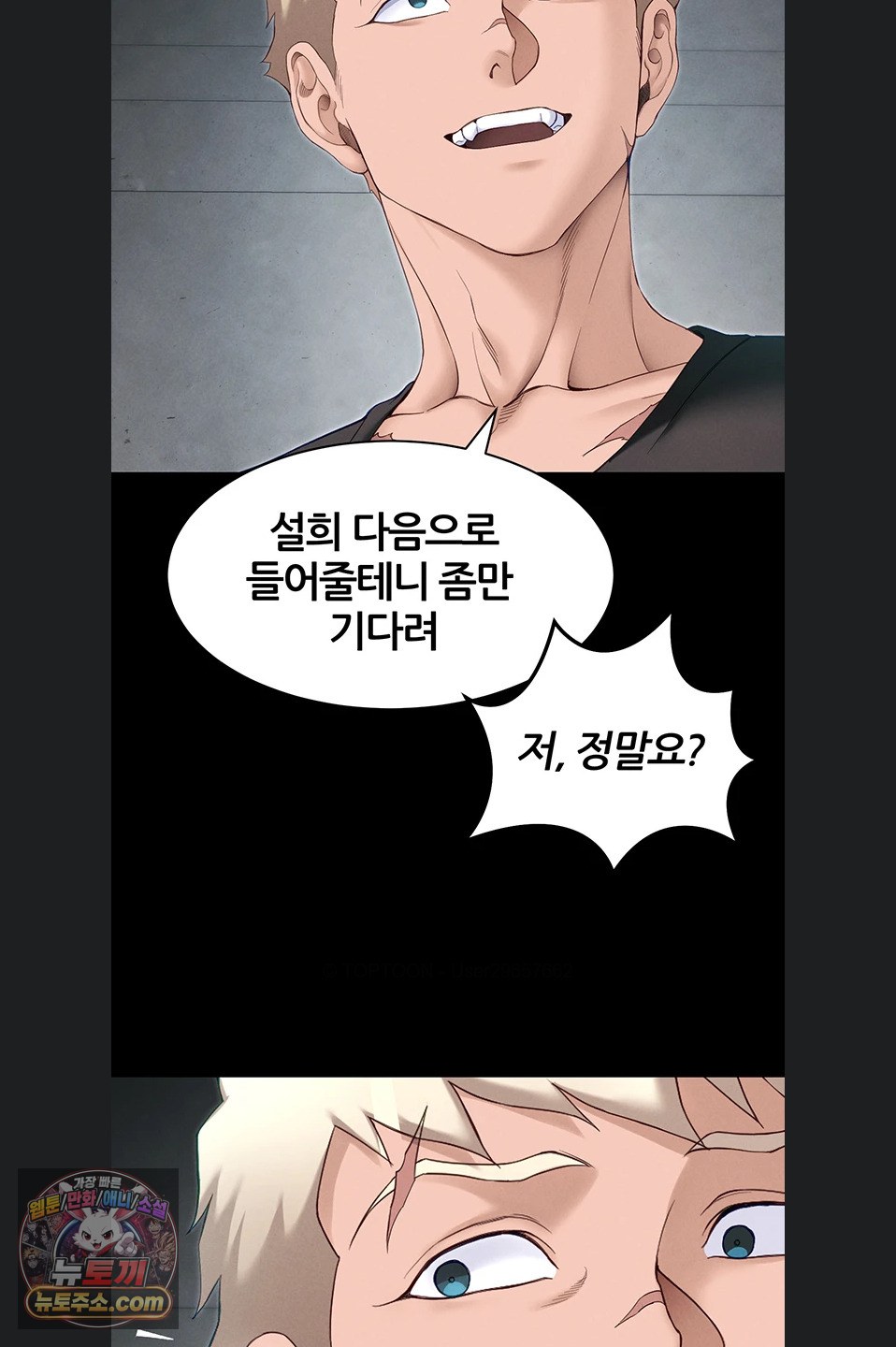 Taming A Female Bully Raw Chapter 76 page 24