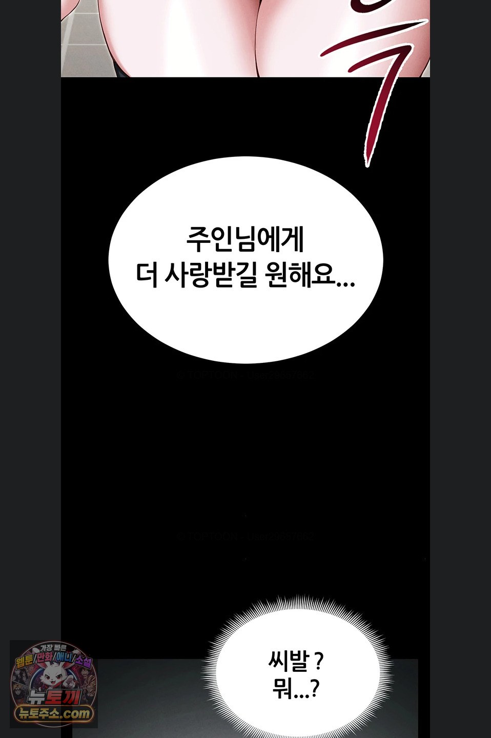 Taming A Female Bully Raw Chapter 76 page 27