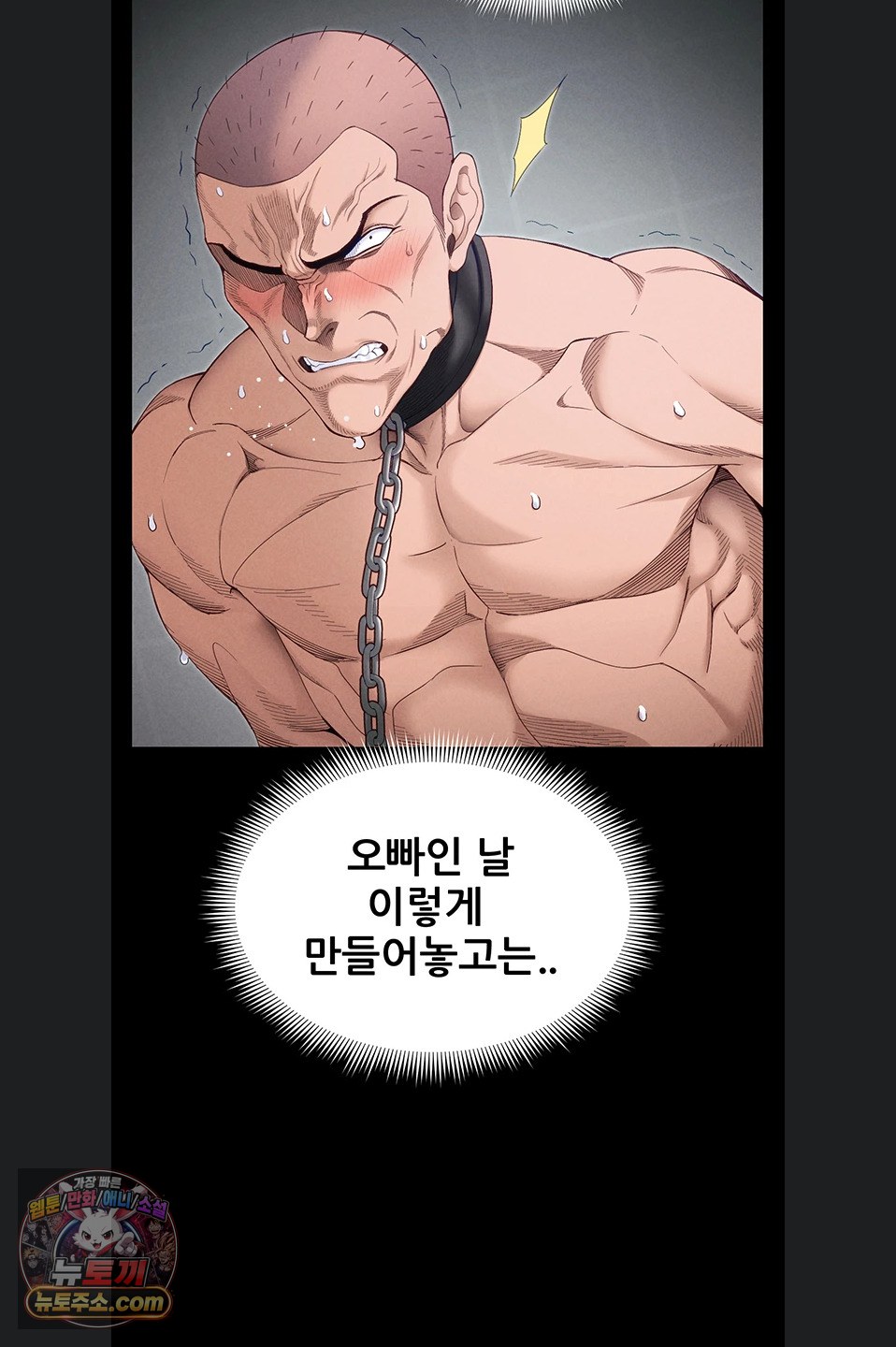 Taming A Female Bully Raw Chapter 76 page 28