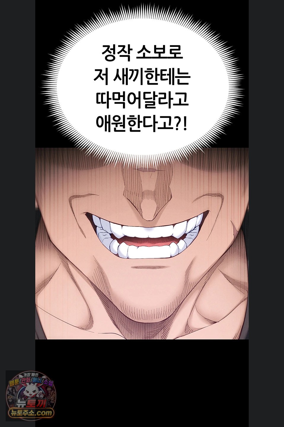 Taming A Female Bully Raw Chapter 76 page 29