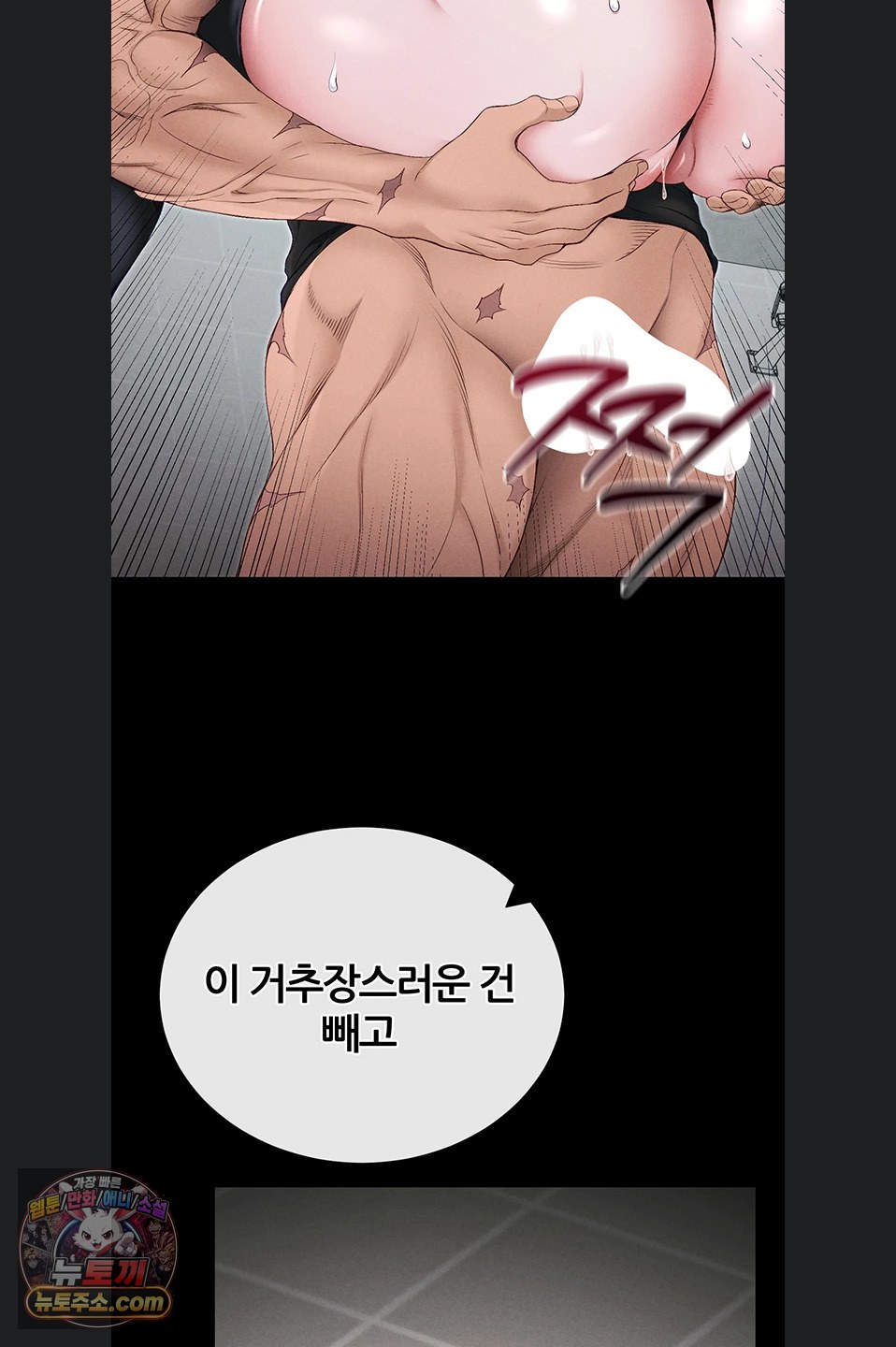 Taming A Female Bully Raw Chapter 76 page 32
