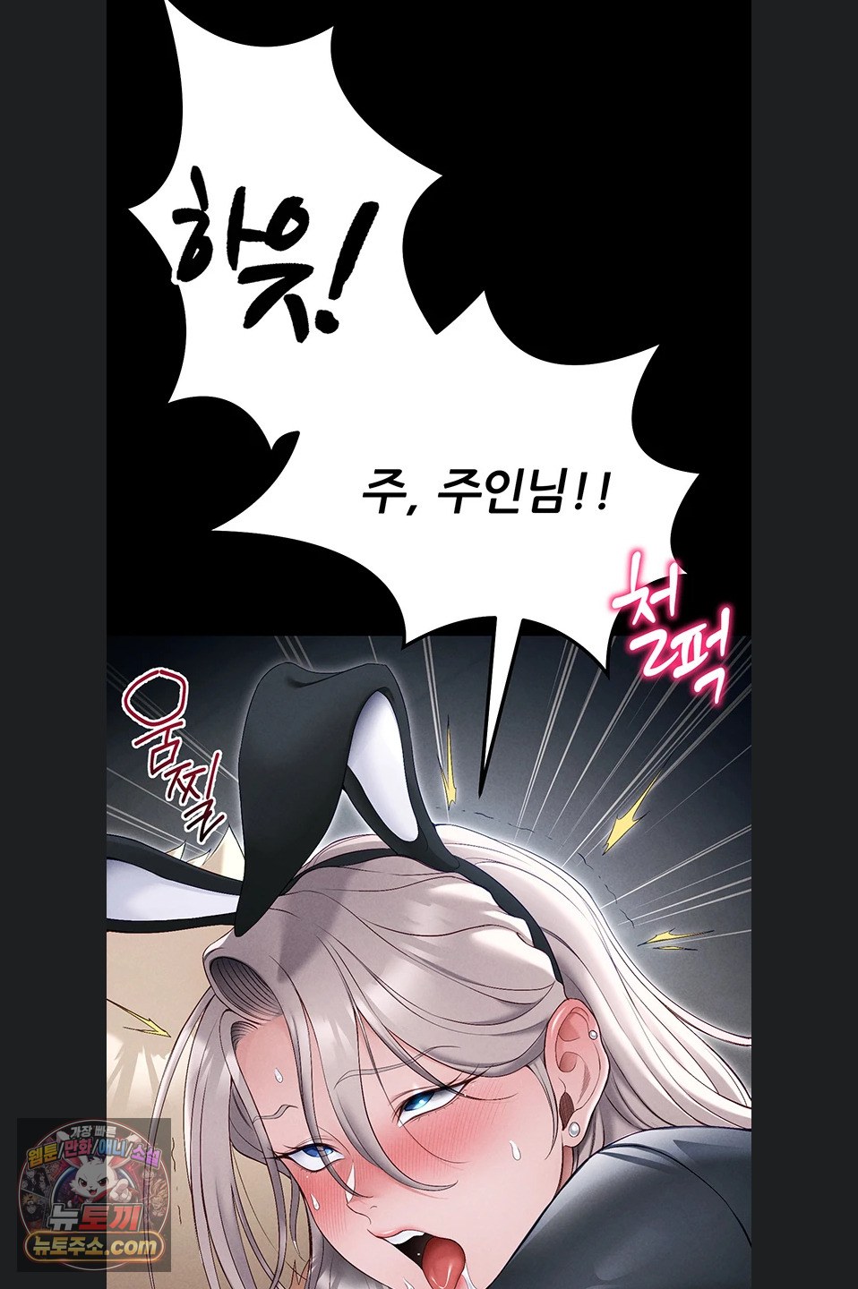 Taming A Female Bully Raw Chapter 76 page 38