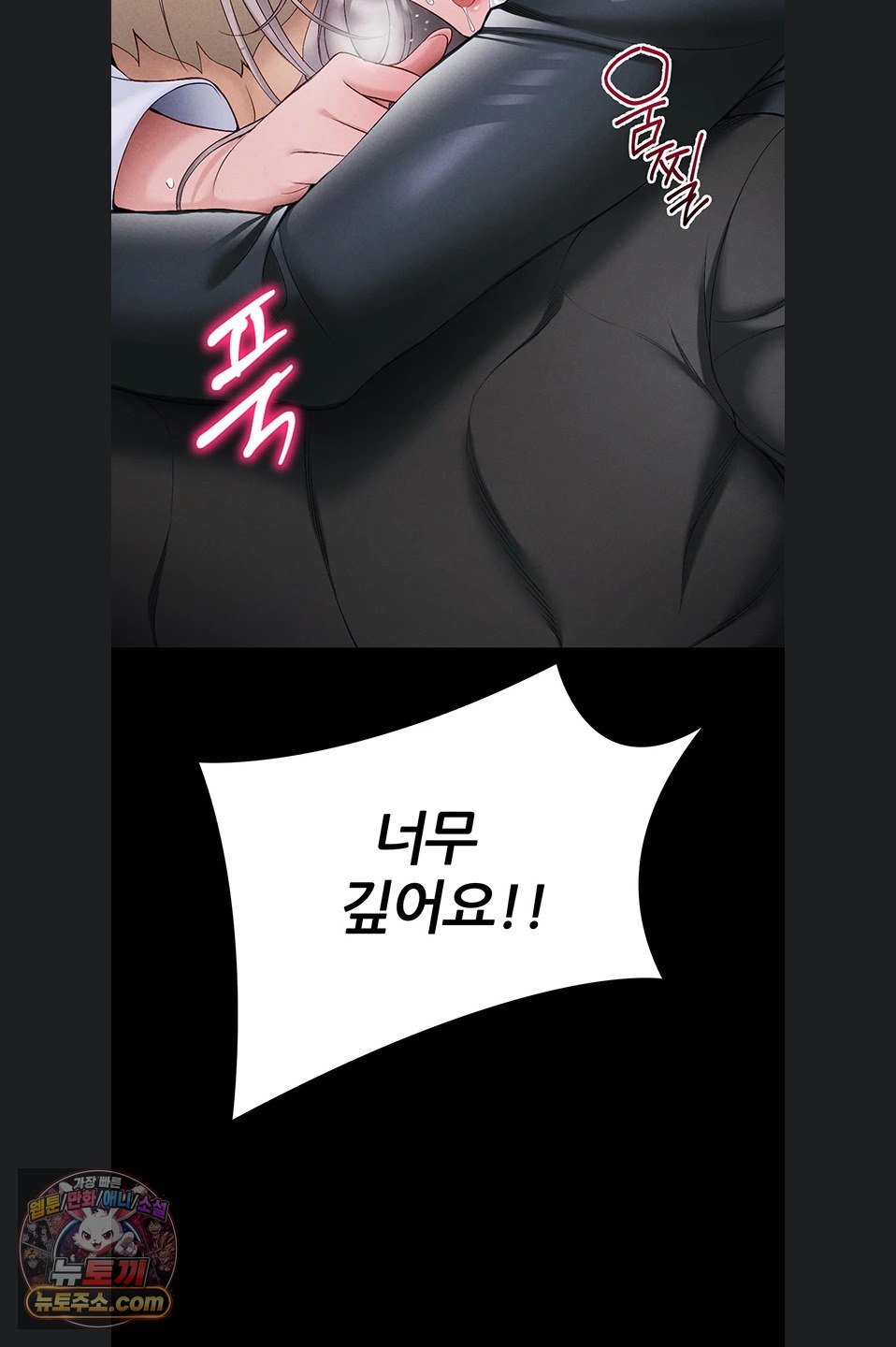 Taming A Female Bully Raw Chapter 76 page 39
