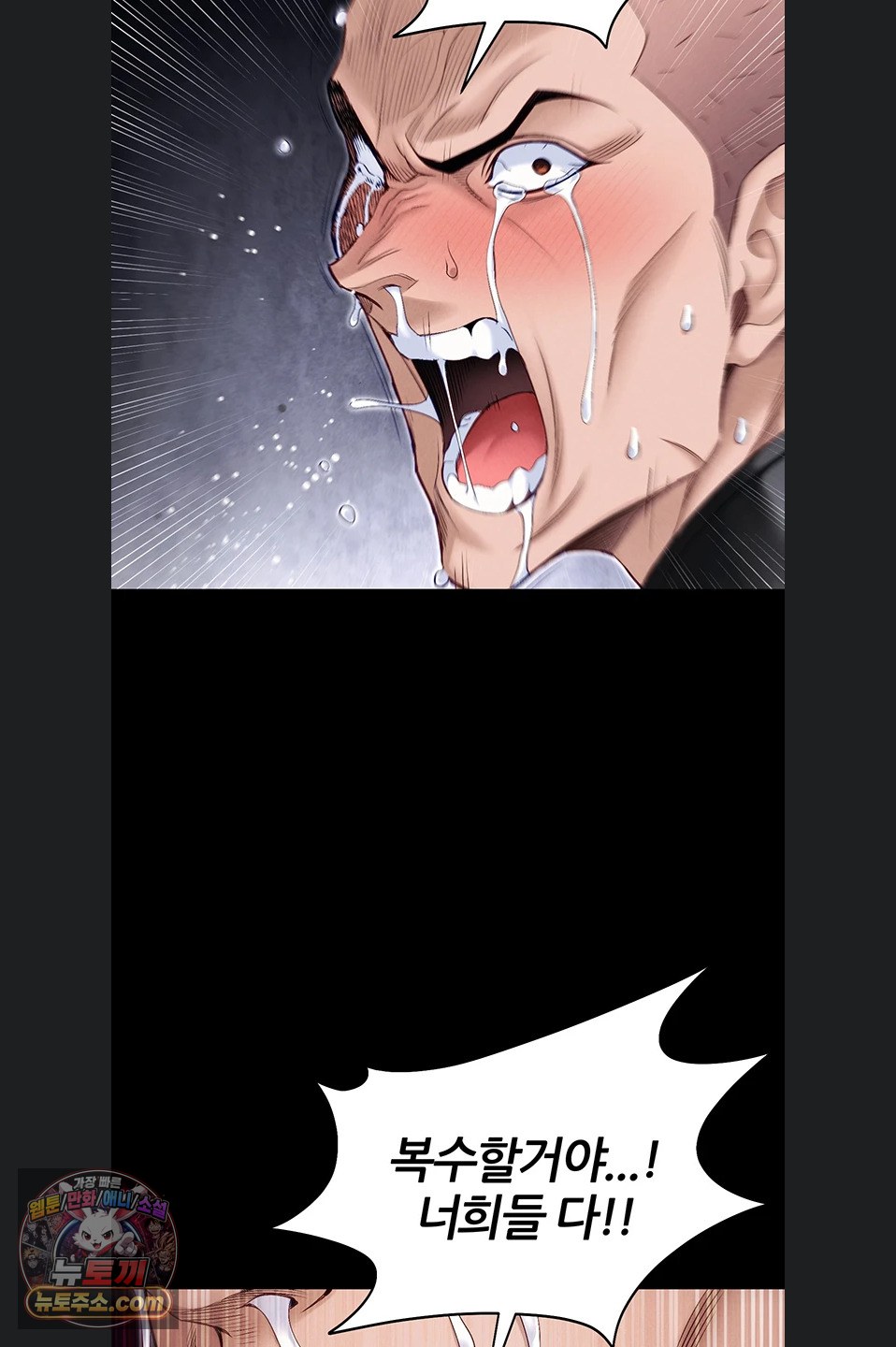 Taming A Female Bully Raw Chapter 76 page 4