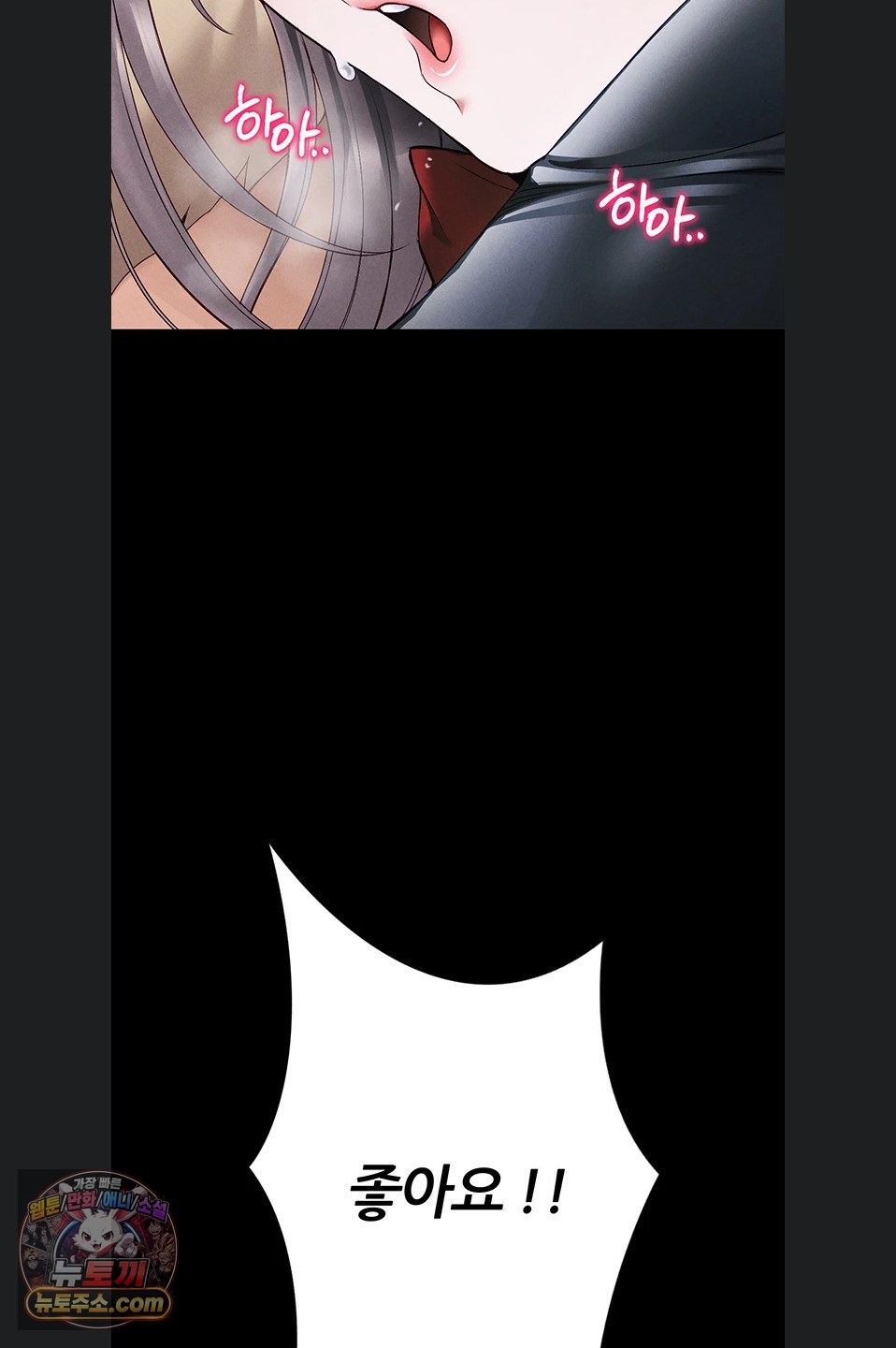 Taming A Female Bully Raw Chapter 76 page 42