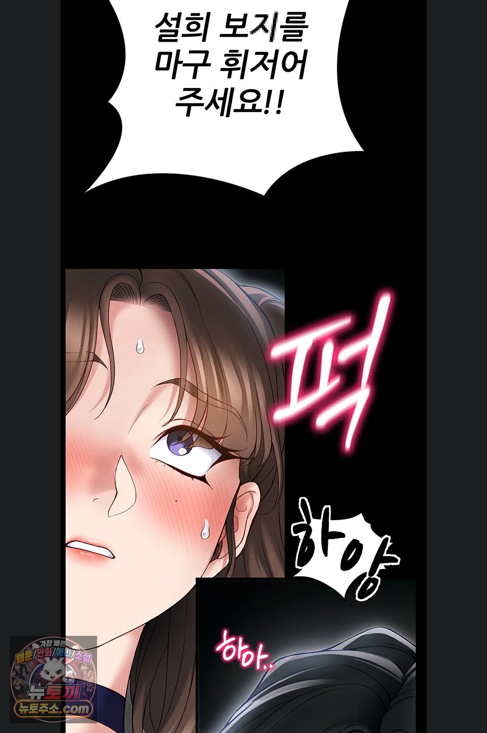 Taming A Female Bully Raw Chapter 76 page 46