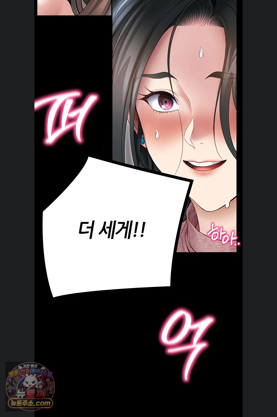 Taming A Female Bully Raw Chapter 76 page 47