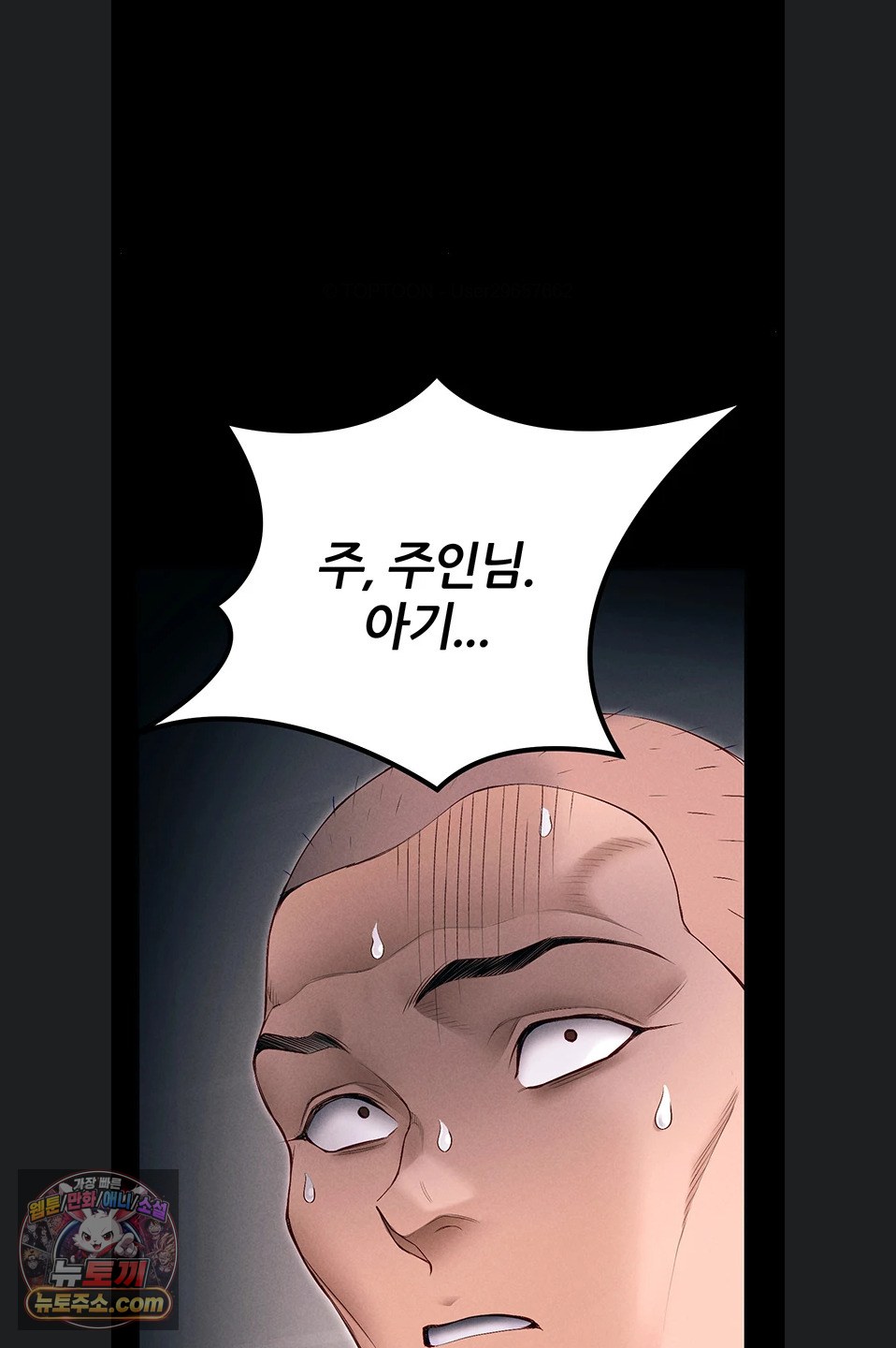Taming A Female Bully Raw Chapter 76 page 48