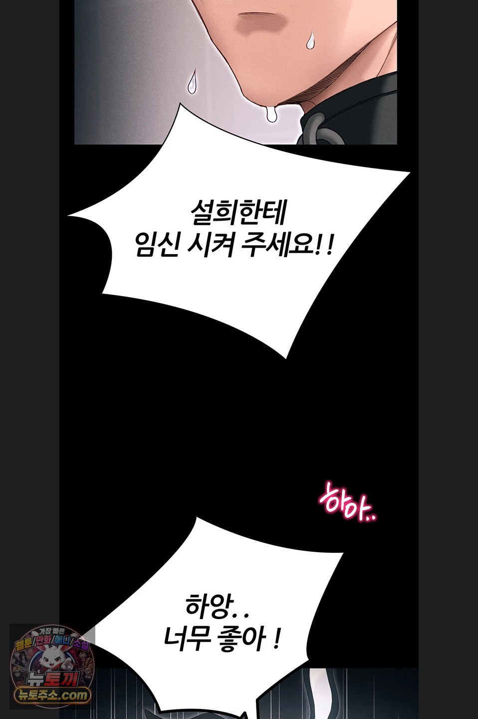 Taming A Female Bully Raw Chapter 76 page 49